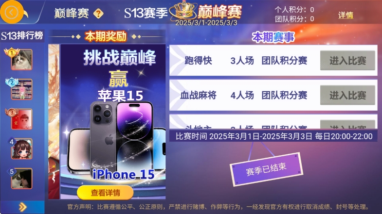 圣坛斗地主最新