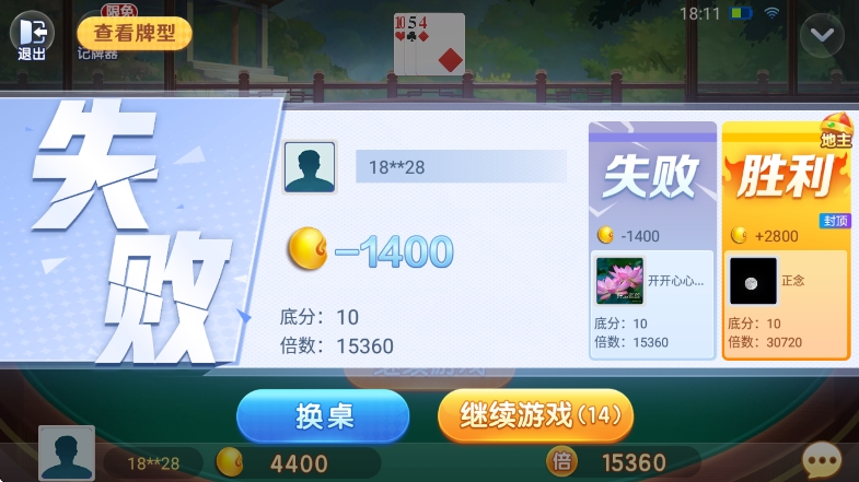 圣坛斗地主最新
