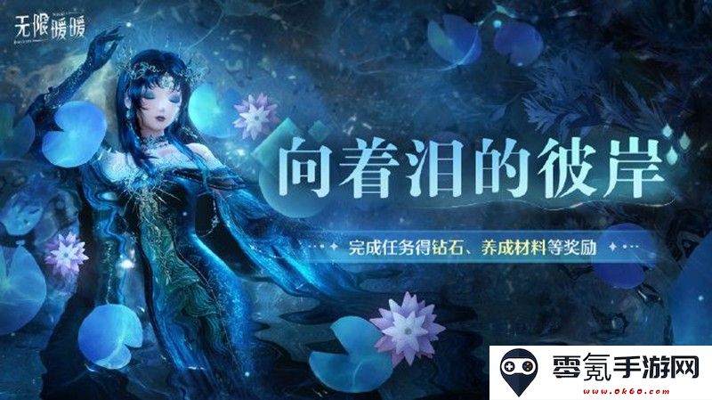 《无限暖暖》1.7版本活动一览
