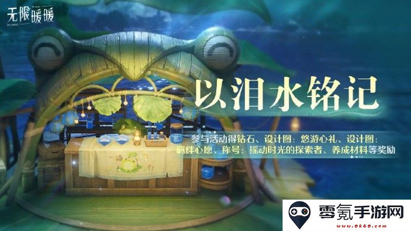 《无限暖暖》1.7版本活动一览