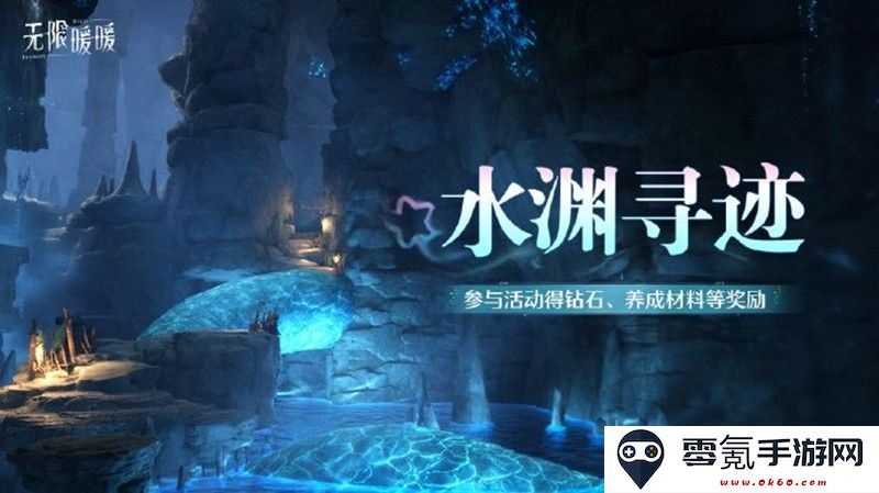 《无限暖暖》1.7版本活动一览