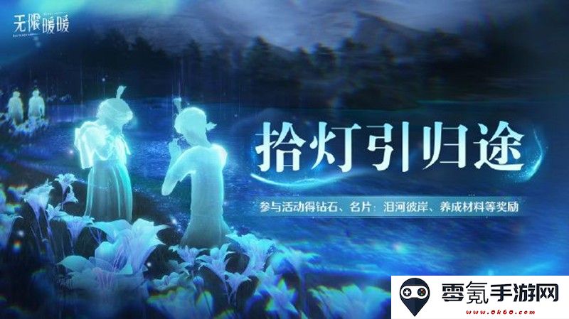 《无限暖暖》1.7版本活动一览