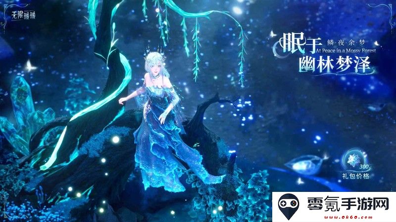 《无限暖暖》蓝泪之匣礼盒套装一览