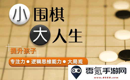 qq围棋游戏大厅下载(腾讯围棋)