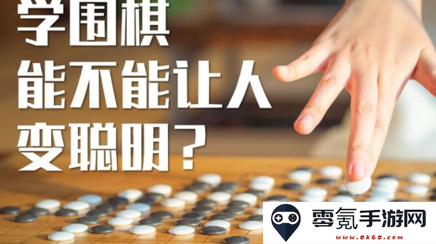 qq围棋游戏大厅下载(腾讯围棋)