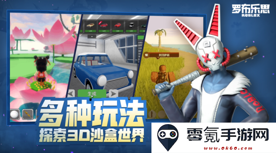 罗布勒斯中国版下载安装(罗布乐思)