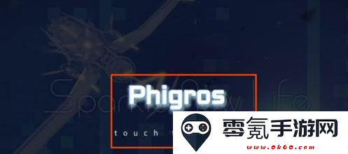 phigros下载正版2025免费最新版