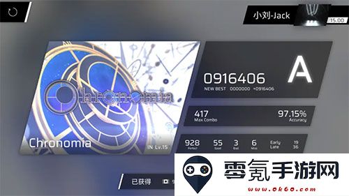 phigros下载正版2025免费最新版