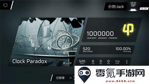 phigros下载正版2025免费最新版