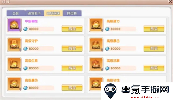 《飞飞重逢》宠物获取途径及培养攻略