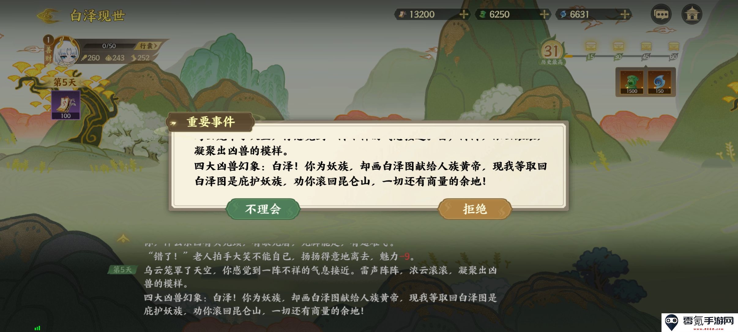 《指间山海》山海传奇活动白泽现世速通攻略