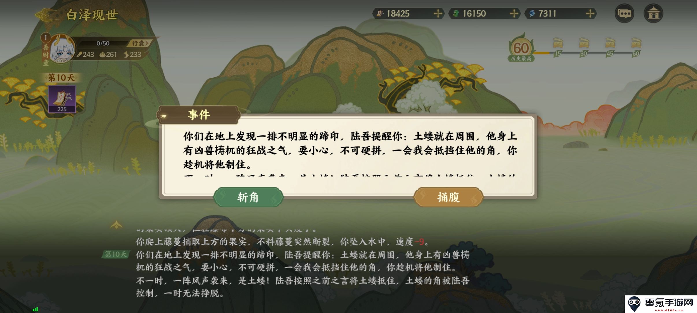《指间山海》山海传奇活动白泽现世速通攻略