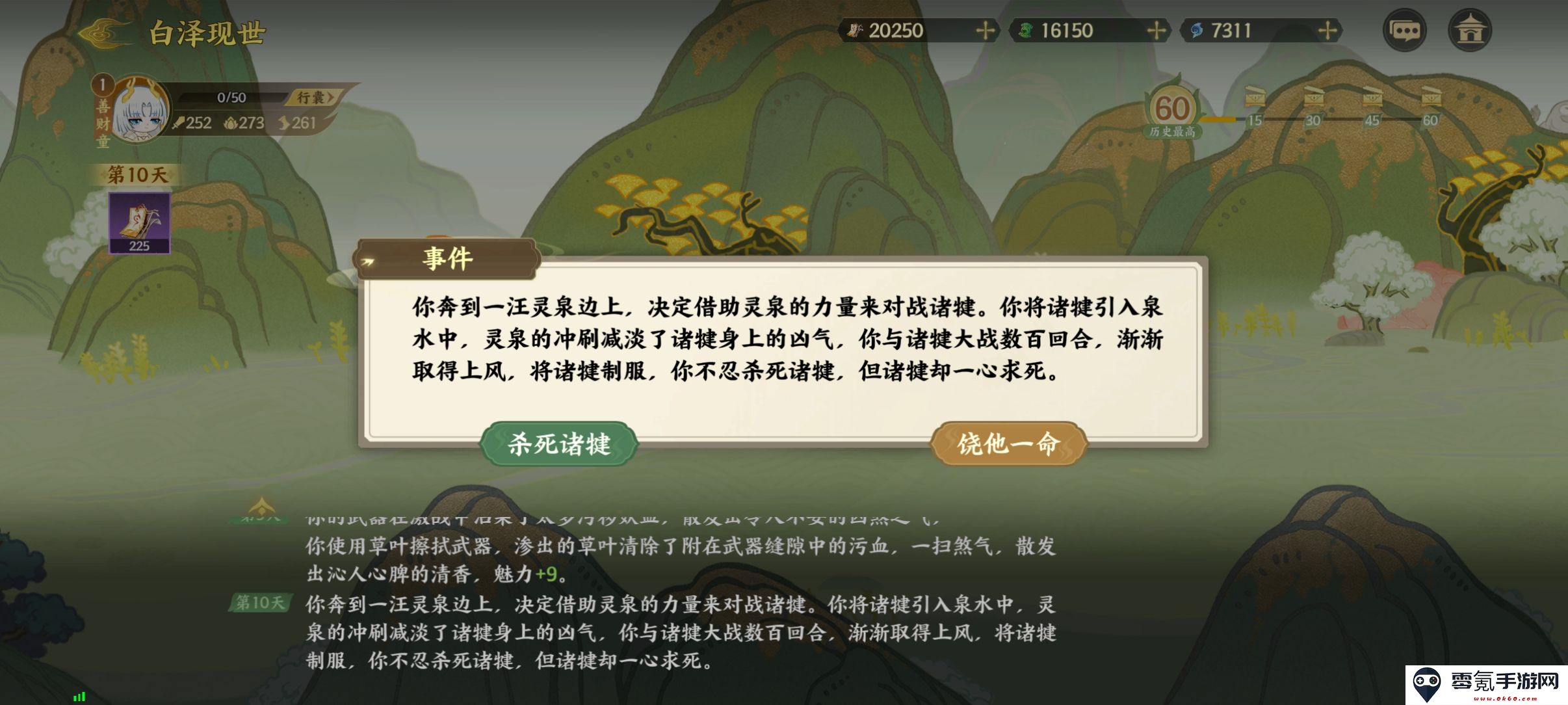 《指间山海》山海传奇活动白泽现世速通攻略