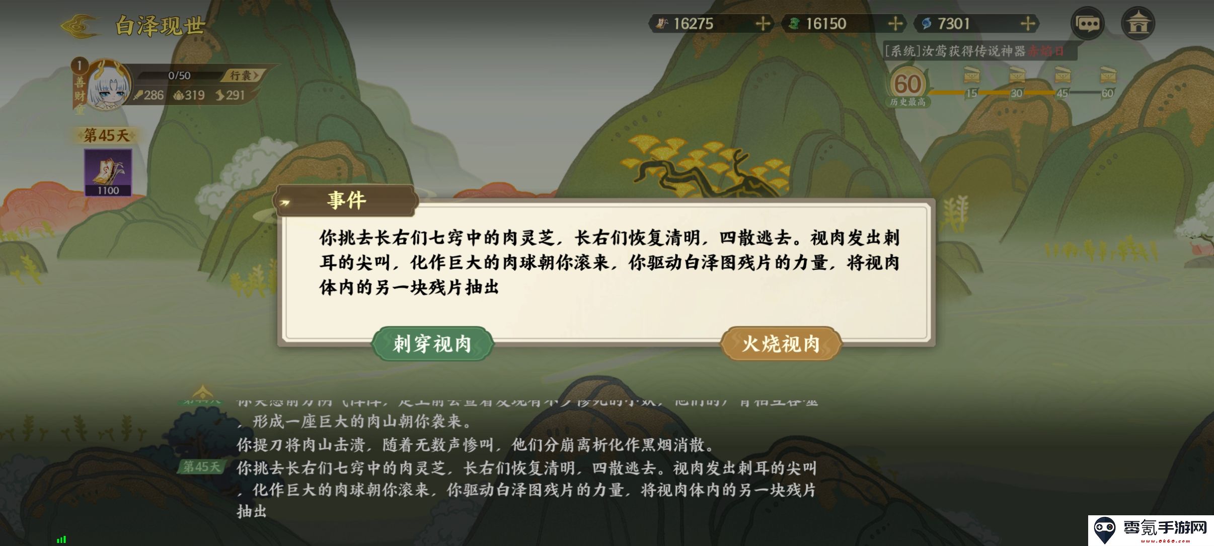 《指间山海》山海传奇活动白泽现世速通攻略