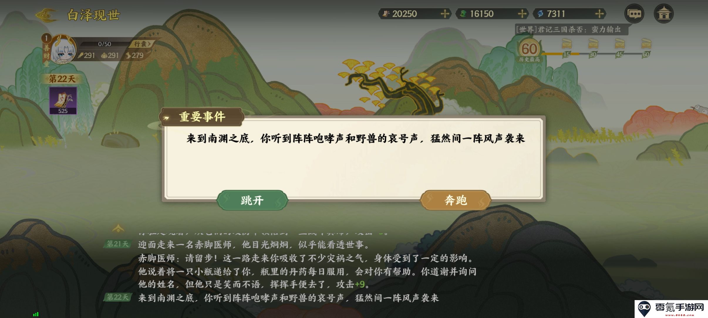 《指间山海》山海传奇活动白泽现世速通攻略