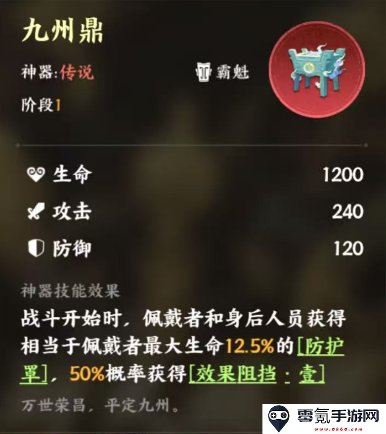 《指间山海》嬴政神器搭配