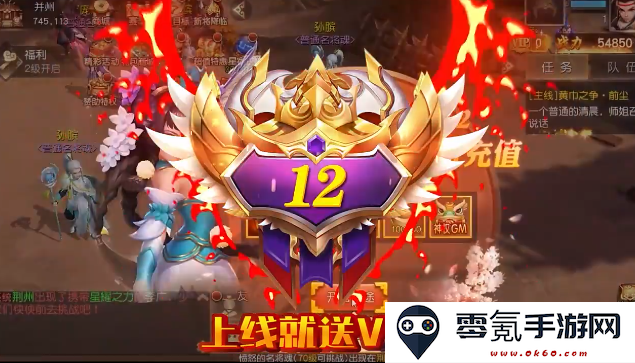 三国如龙传网易现金代充版
