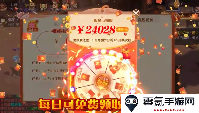 三国如龙传网易现金代充版