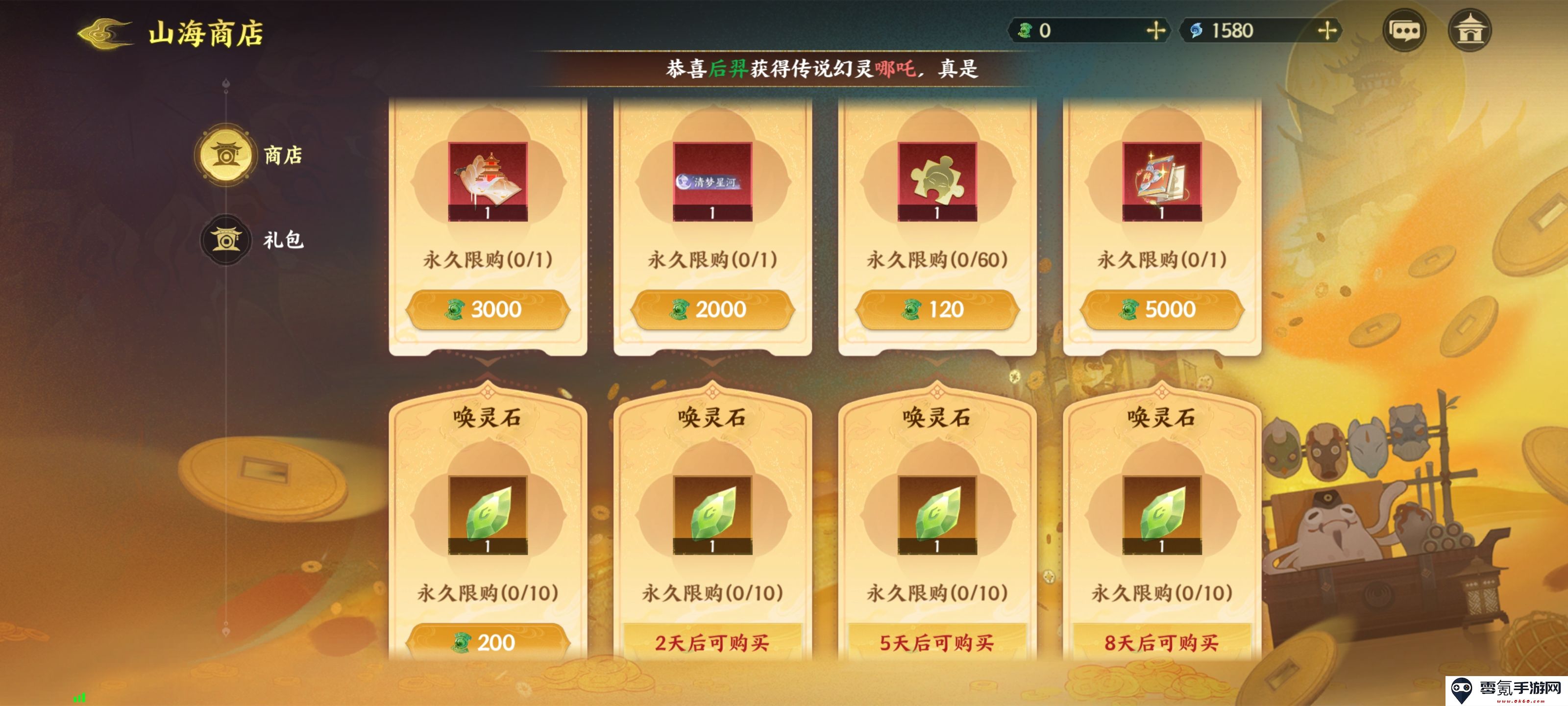 《指间山海》开服第一天资源获取攻略