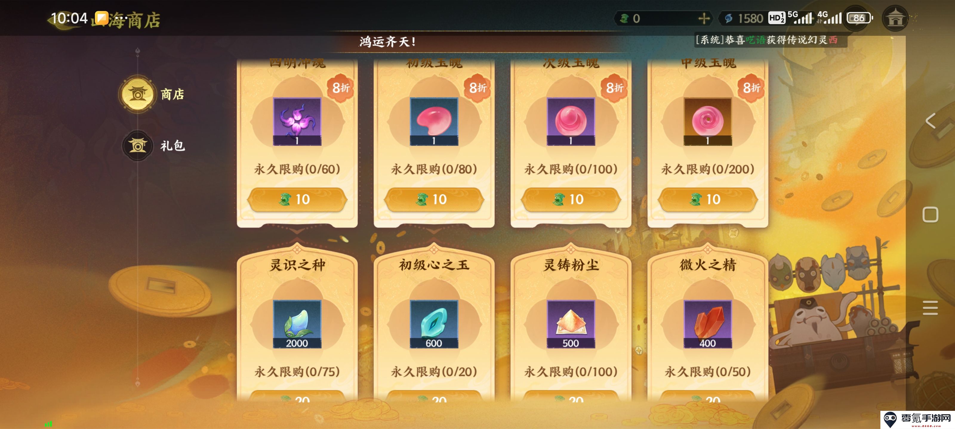 《指间山海》开服第一天资源获取攻略