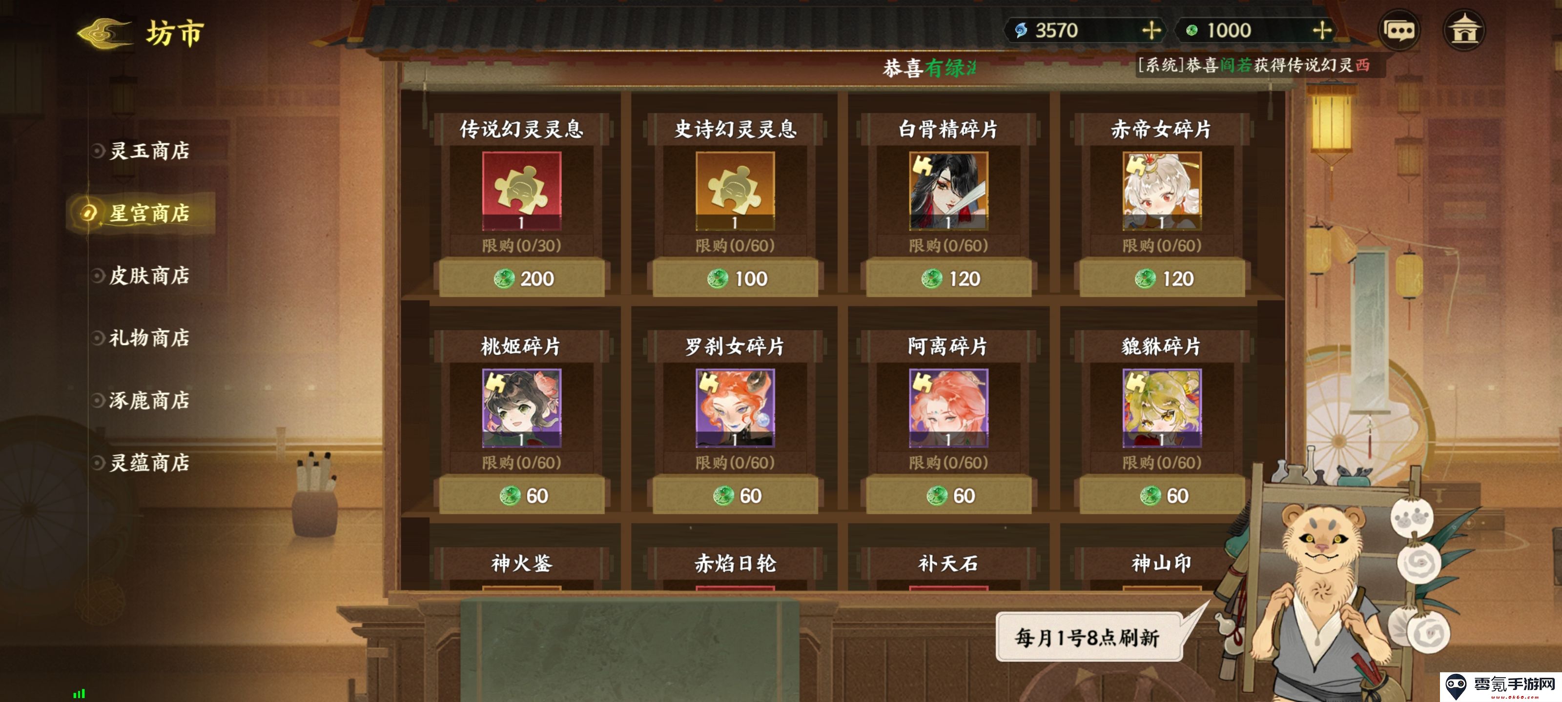 《指间山海》开服第一天资源获取攻略