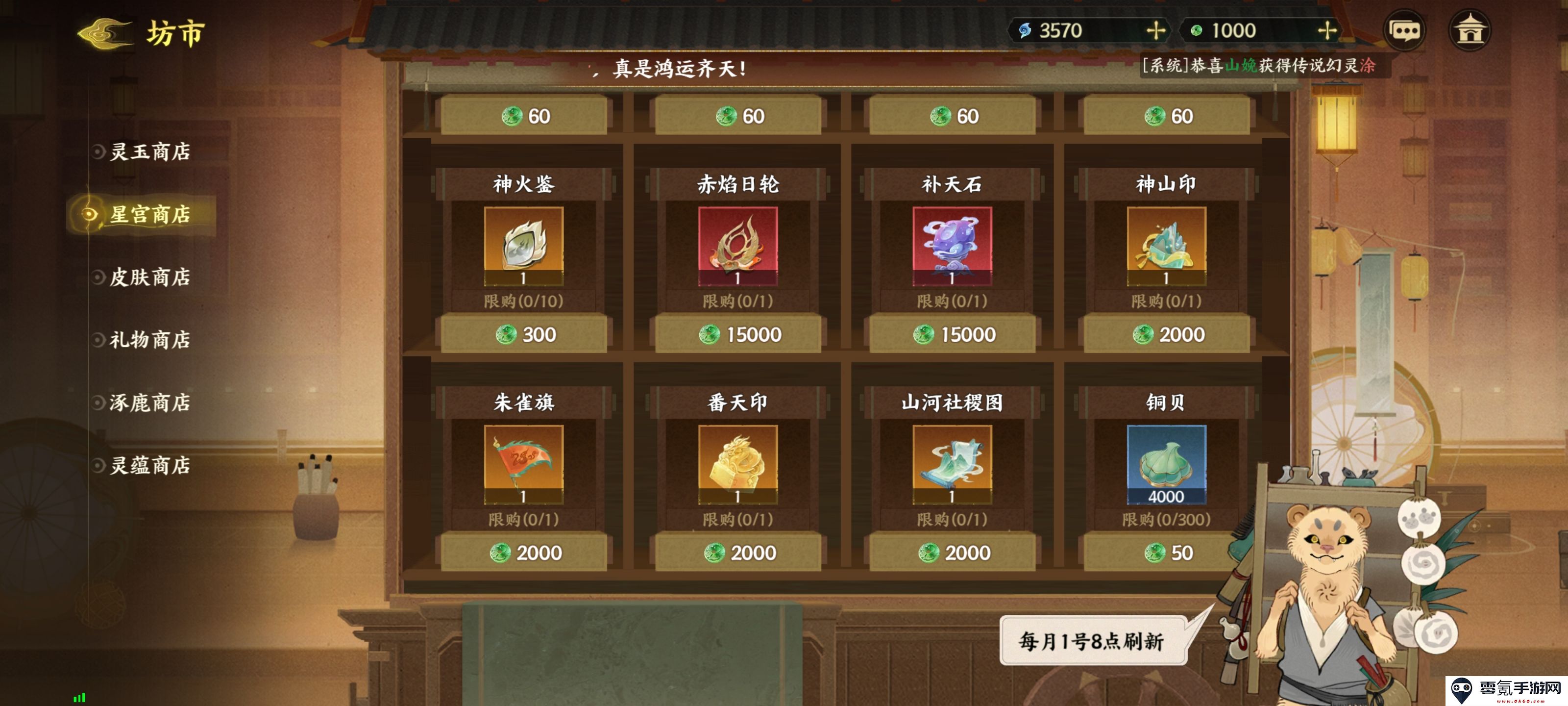 《指间山海》开服第一天资源获取攻略