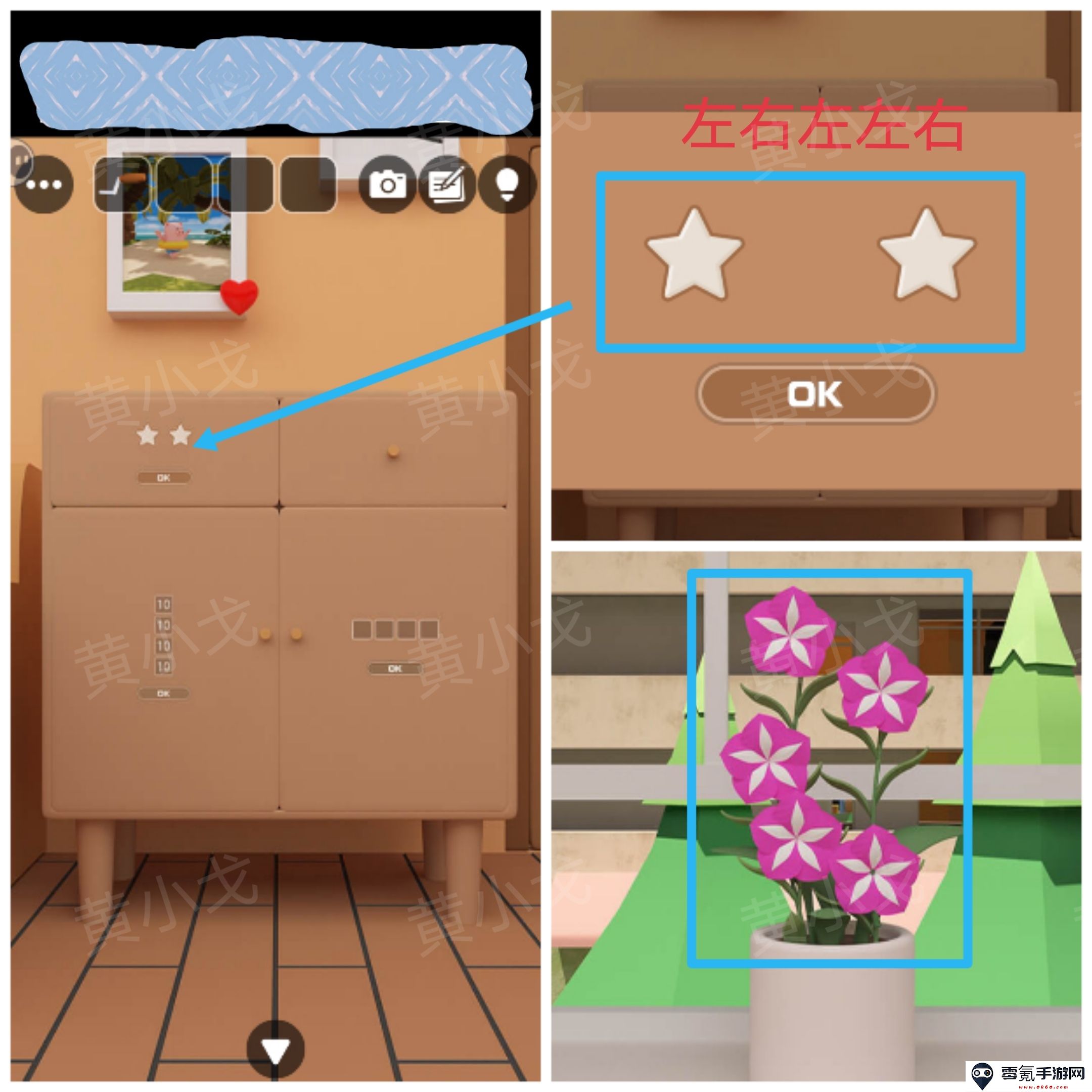 Escape Room：Birthday Party（密室逃脱：生日聚会）攻略二