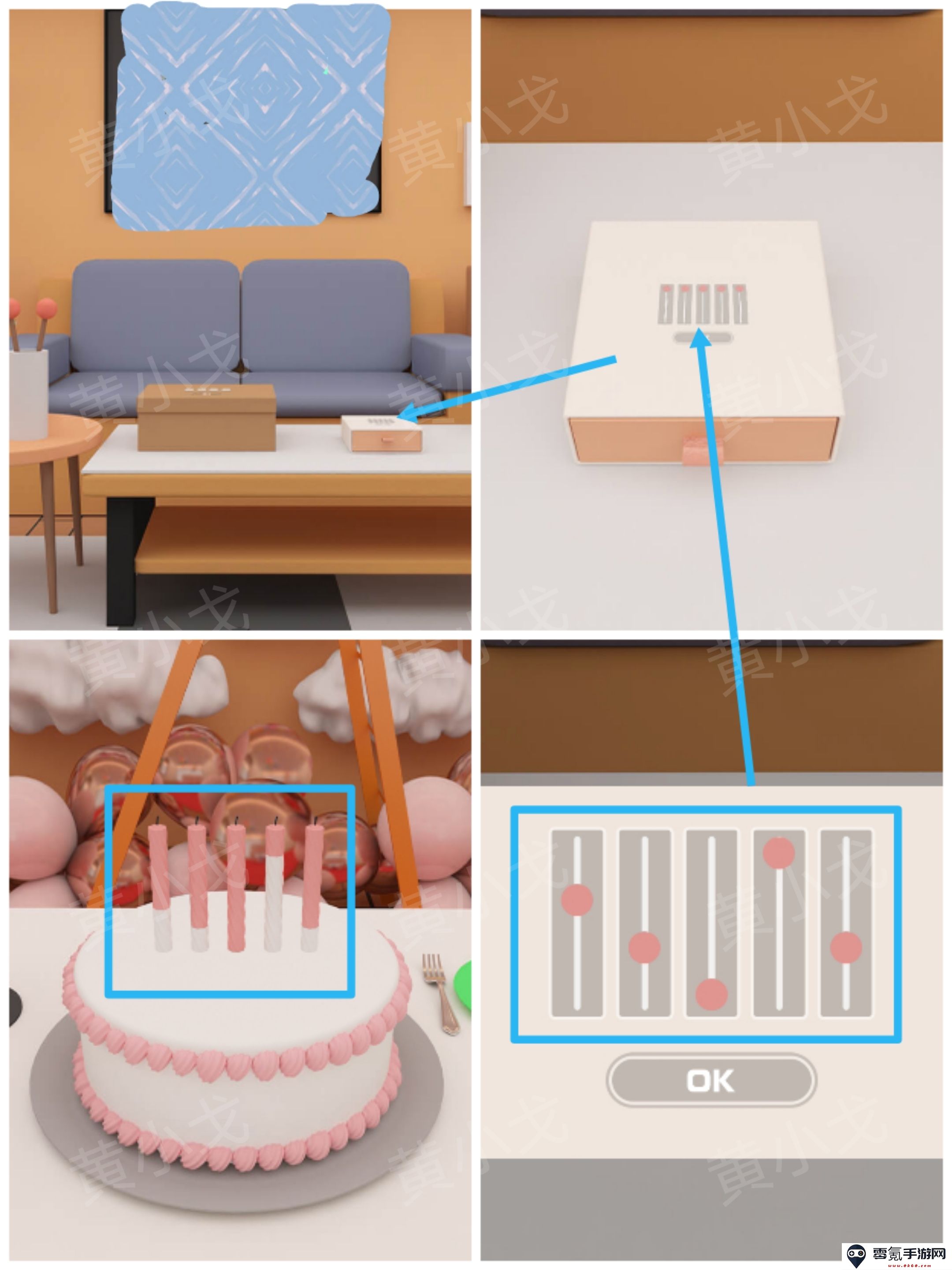 Escape Room：Birthday Party（密室逃脱：生日聚会）攻略一