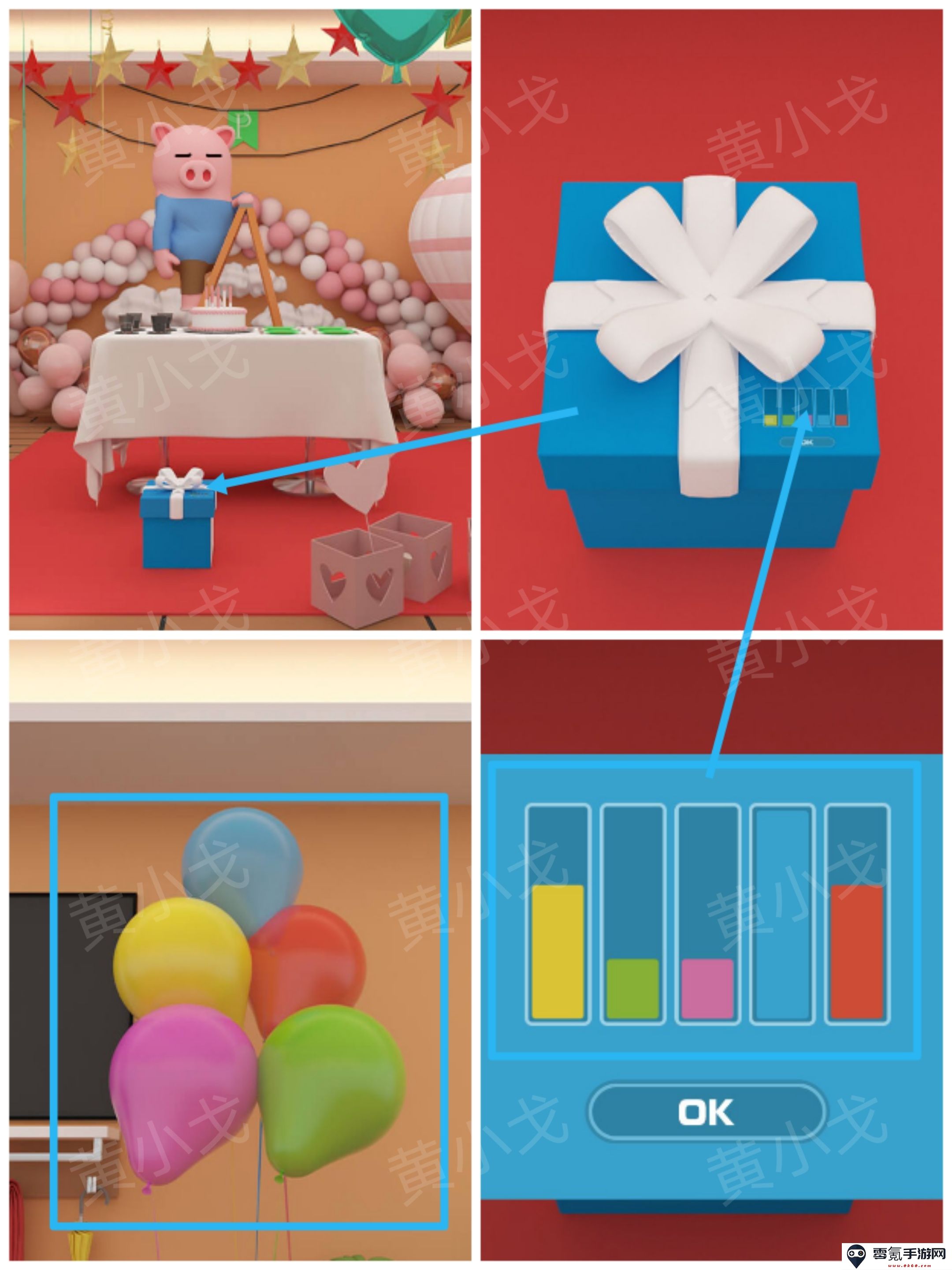 Escape Room：Birthday Party（密室逃脱：生日聚会）攻略一