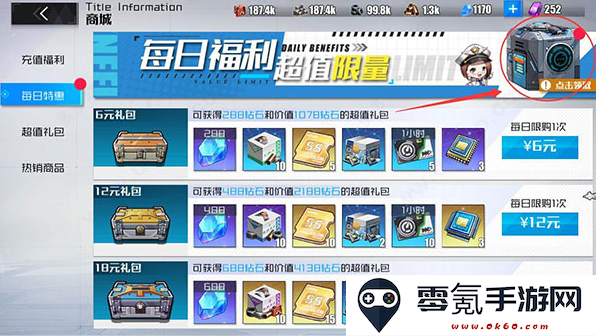战火使命九游版下载