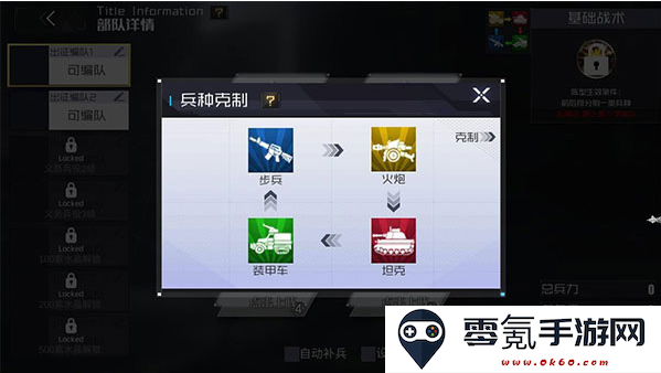 战火使命九游版下载