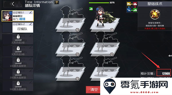 战火使命九游版下载
