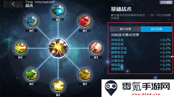 战火使命九游版下载