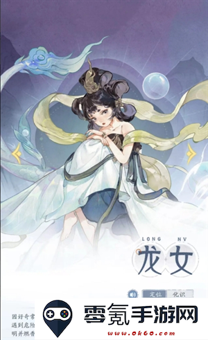 《指间山海》龙女玩法攻略