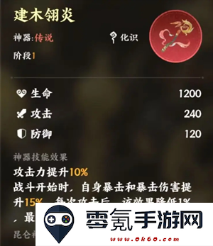 《指间山海》龙女玩法攻略