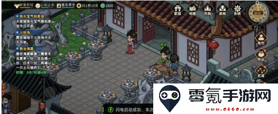 大侠立志传救定海棠药物获取途径