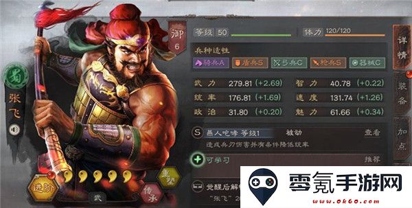 三国志战略版微信登录版下载