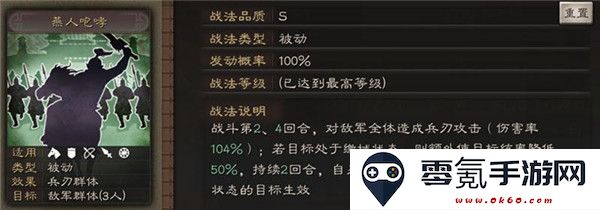三国志战略版微信登录版下载