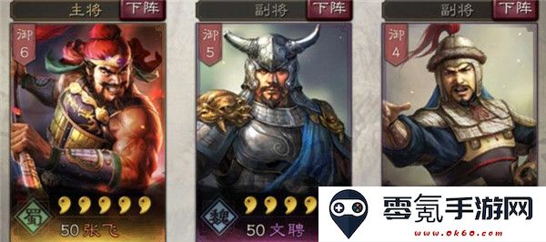 三国志战略版微信登录版下载