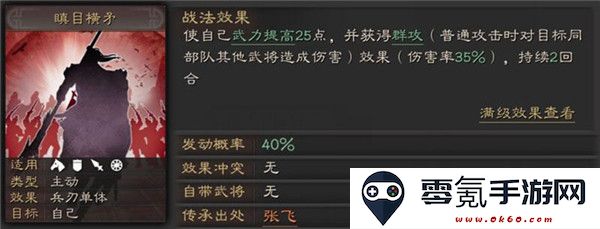 三国志战略版微信登录版下载