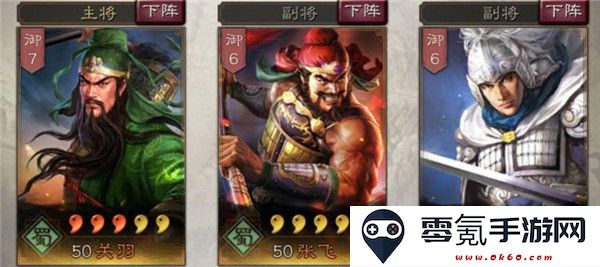 三国志战略版微信登录版下载