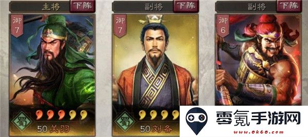 三国志战略版微信登录版下载