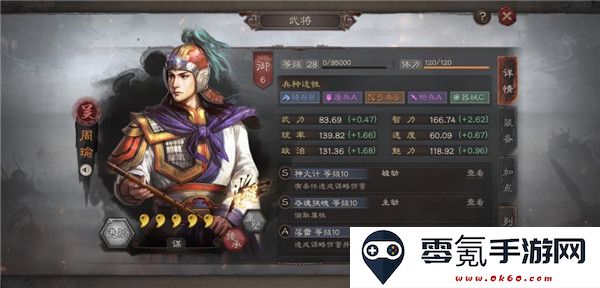 三国志战略版微信登录版下载