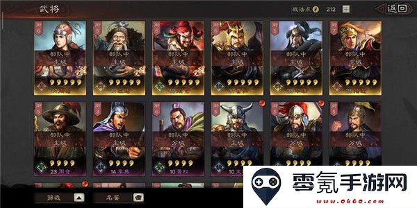 三国志战略版微信登录版下载