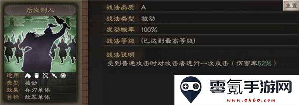 三国志战略版微信登录版下载