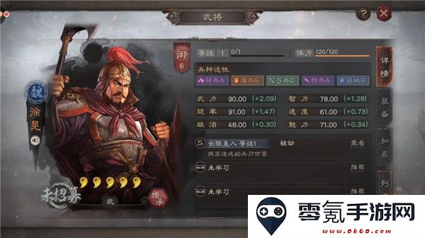 三国志战略版微信登录版下载
