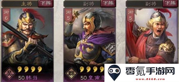 三国志战略版微信登录版下载