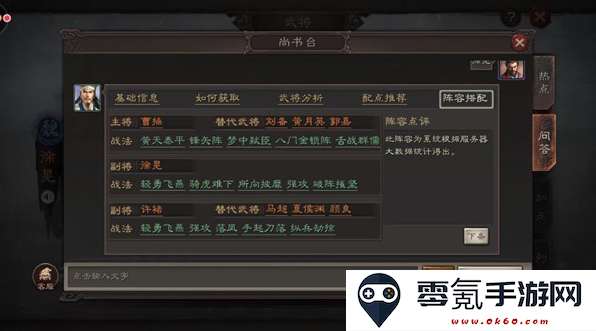 三国志战略版微信登录版下载