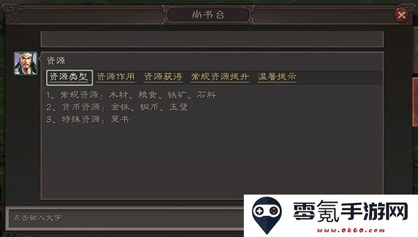 三国志战略版微信登录版下载