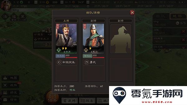 三国志战略版微信登录版下载